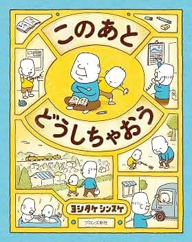 死ぬのが怖いと泣く子ども。アドバイスください。