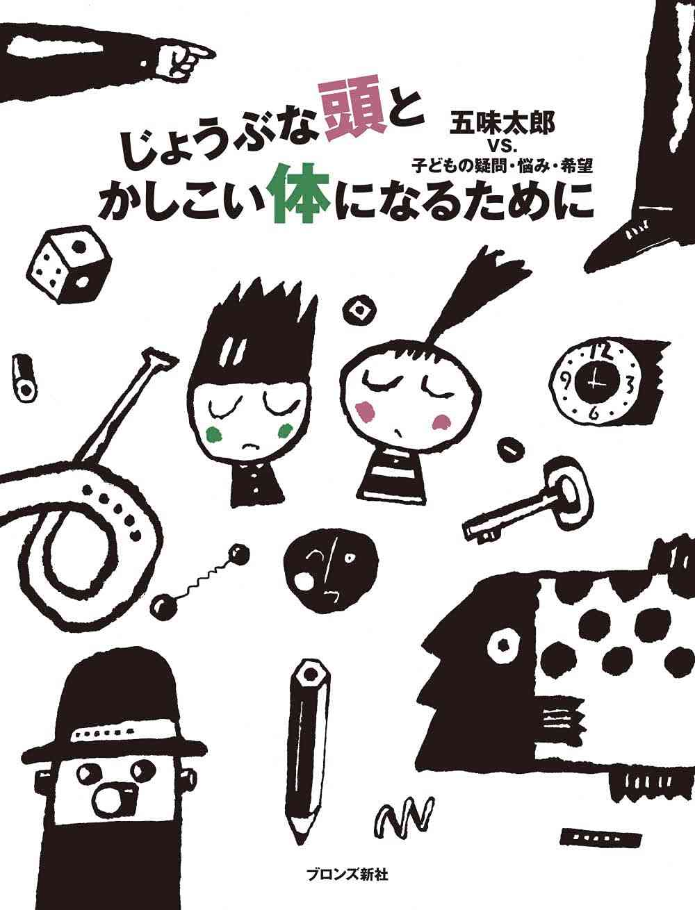 死ぬのが怖いと泣く子ども。アドバイスください。