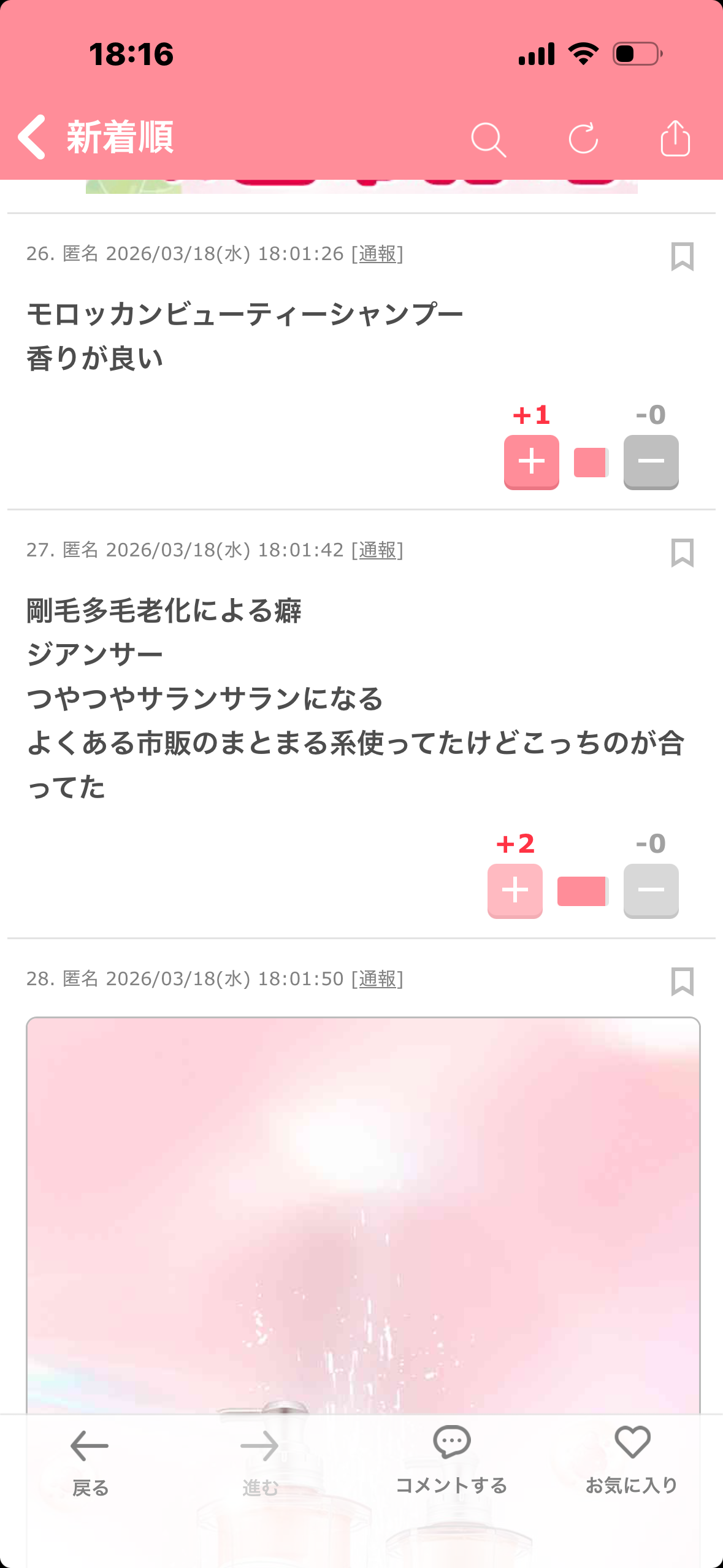 1000円以上のおすすめシャンプー