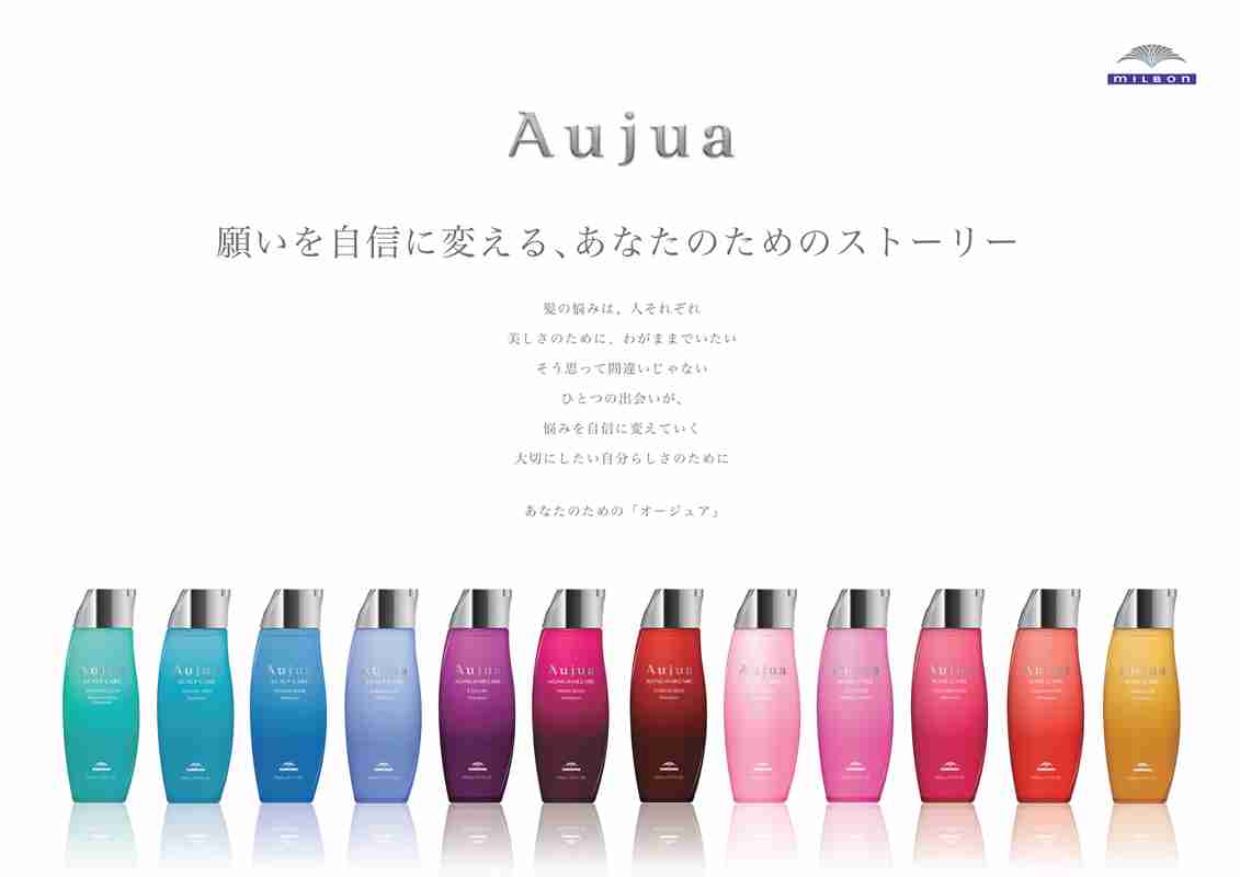 オージュアのシャンプー