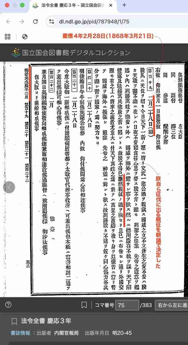 元宮内庁長官が語る「血統も大事だが“象徴天皇”とは何かを常に念頭に」「上皇さま“退位”には象徴天皇への“国民の理解”あった」