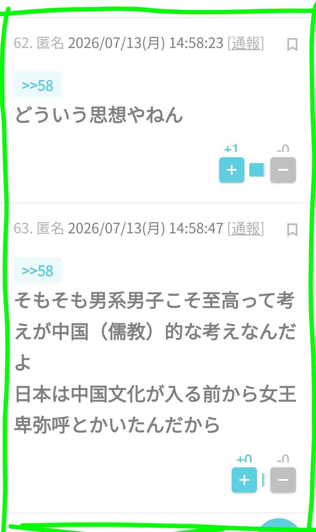 元宮内庁長官が語る「血統も大事だが“象徴天皇”とは何かを常に念頭に」「上皇さま“退位”には象徴天皇への“国民の理解”あった」
