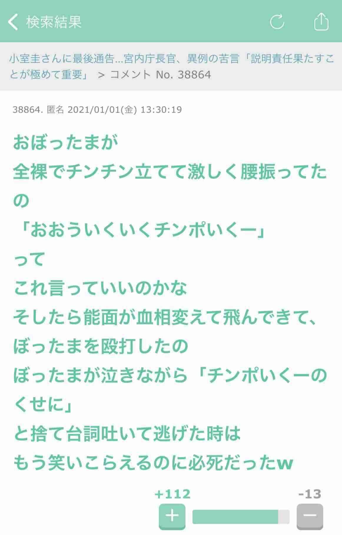 元宮内庁長官が語る「血統も大事だが“象徴天皇”とは何かを常に念頭に」「上皇さま“退位”には象徴天皇への“国民の理解”あった」