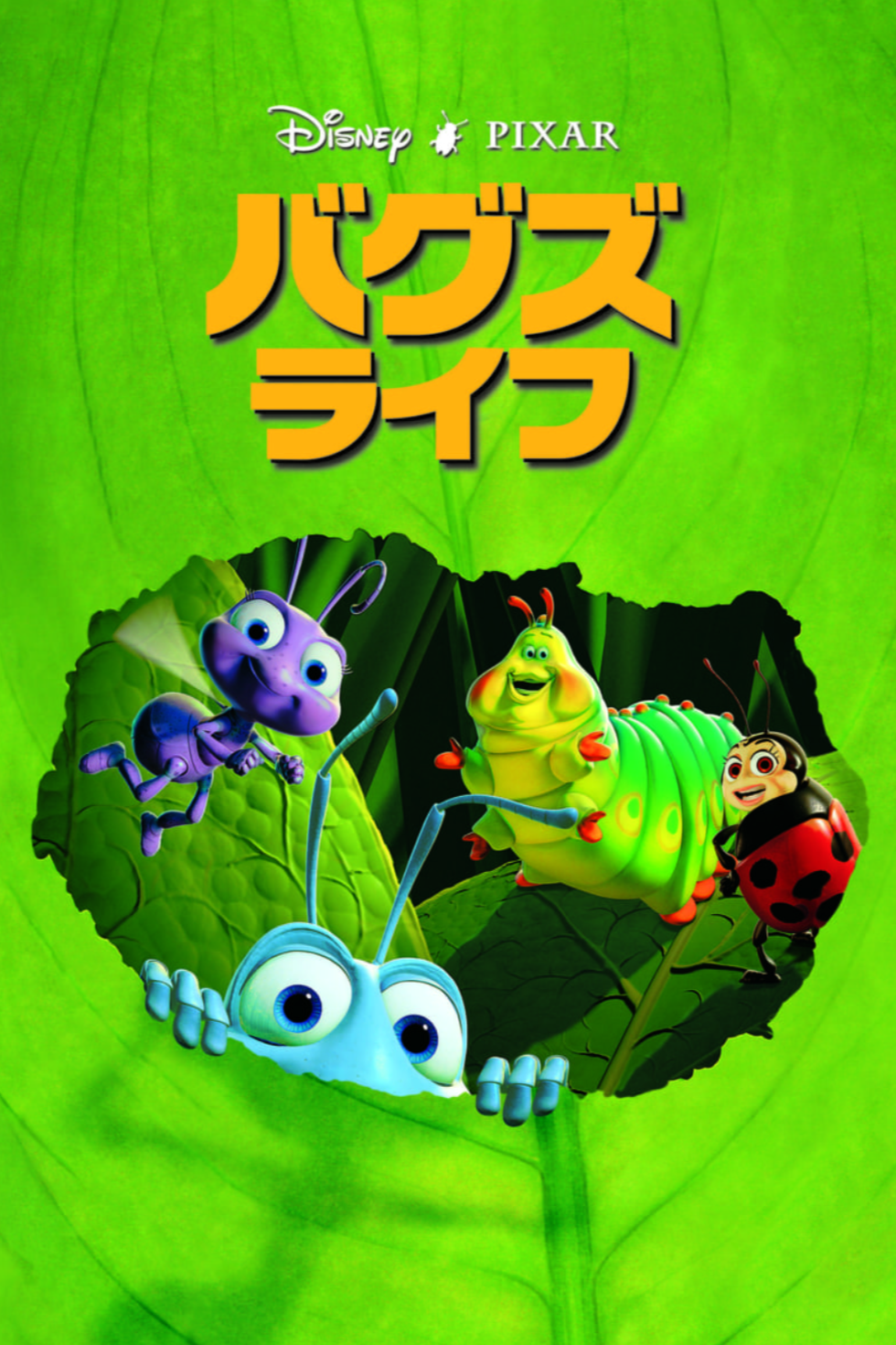 映画館で初めて観た映画はなんですか?