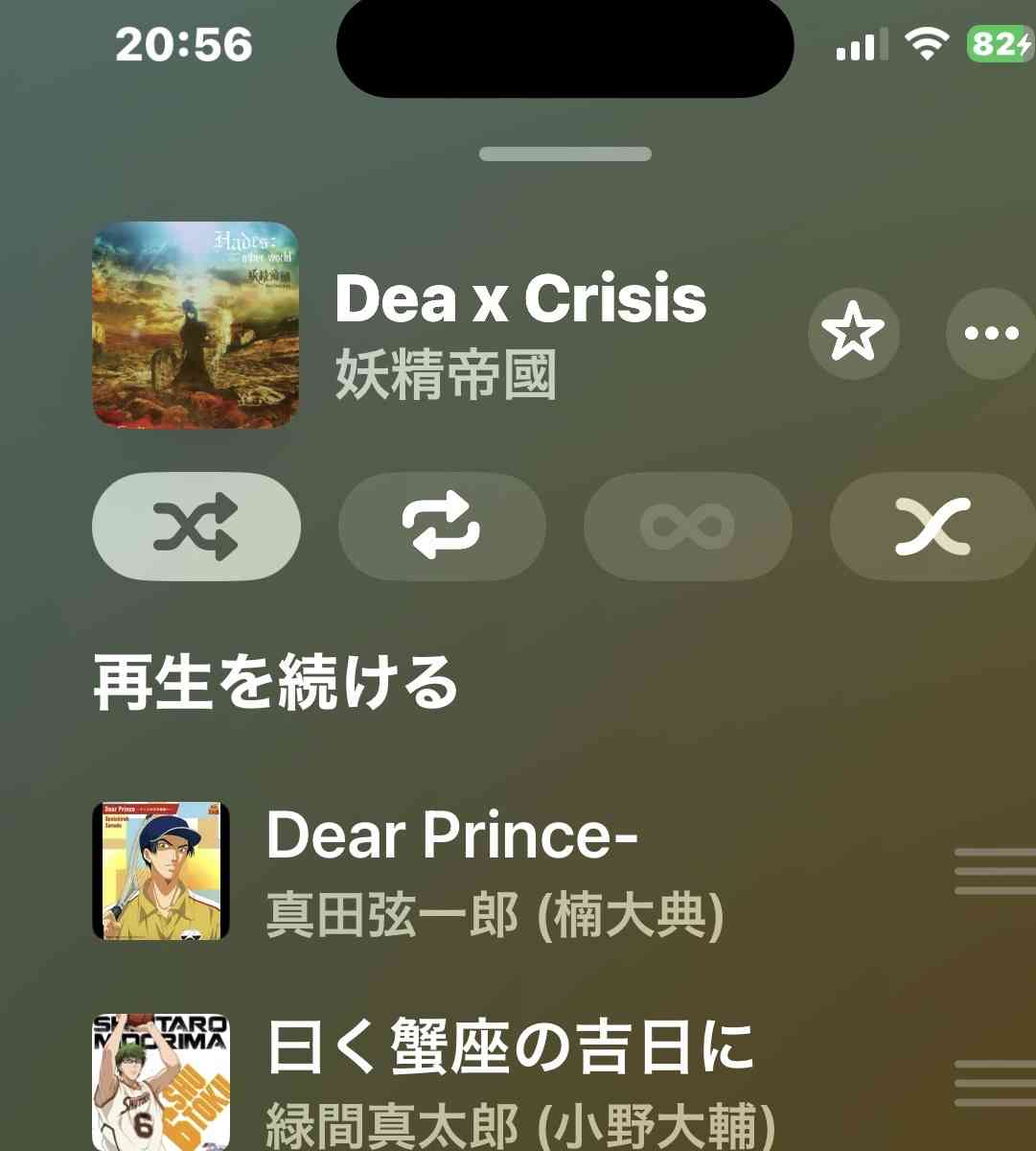 音楽プレイヤーの曲をシャッフルさせて最初に出た3曲を晒すトピPart11