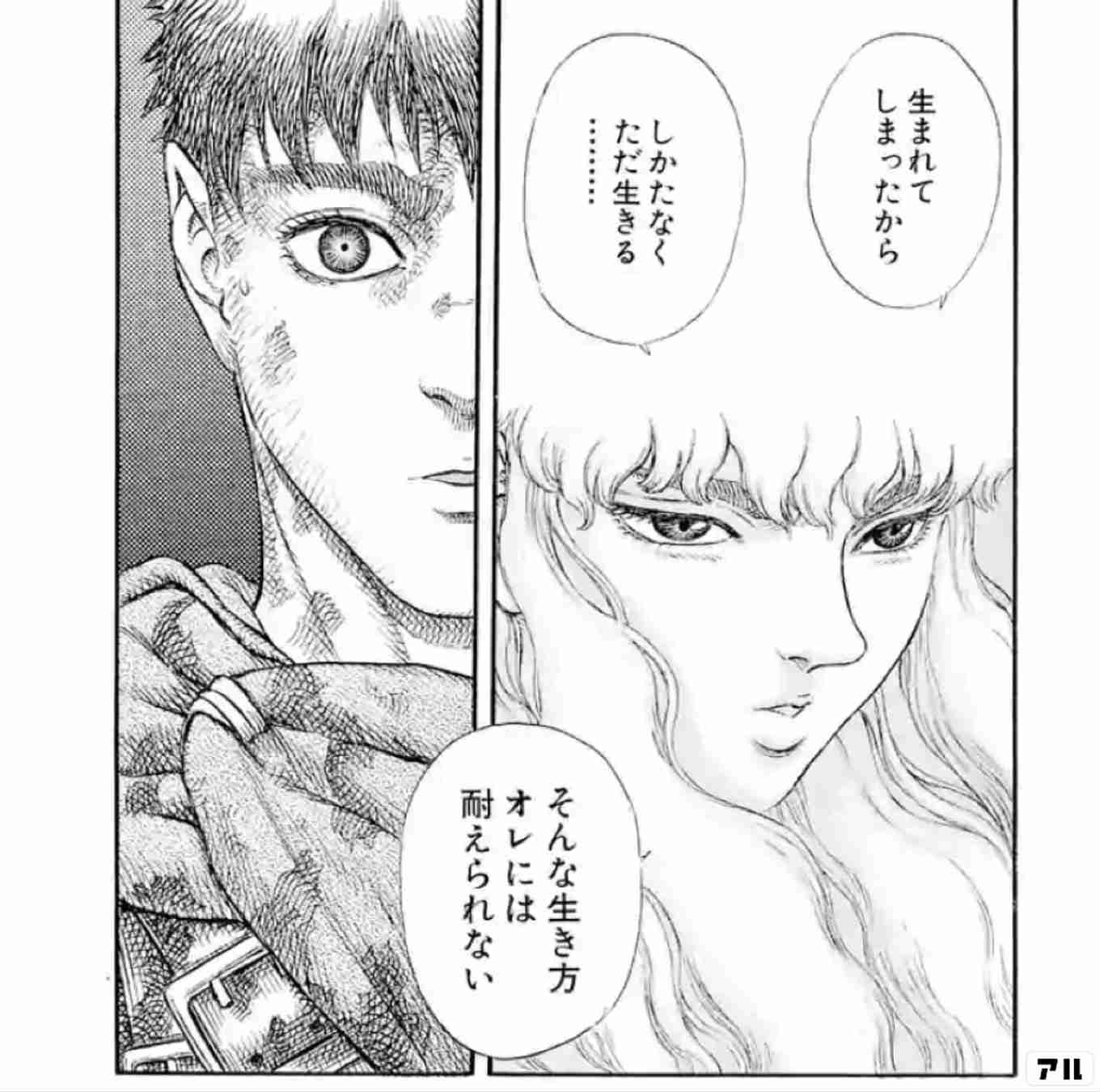 生まれてきてしまったから仕方なく生きてる人