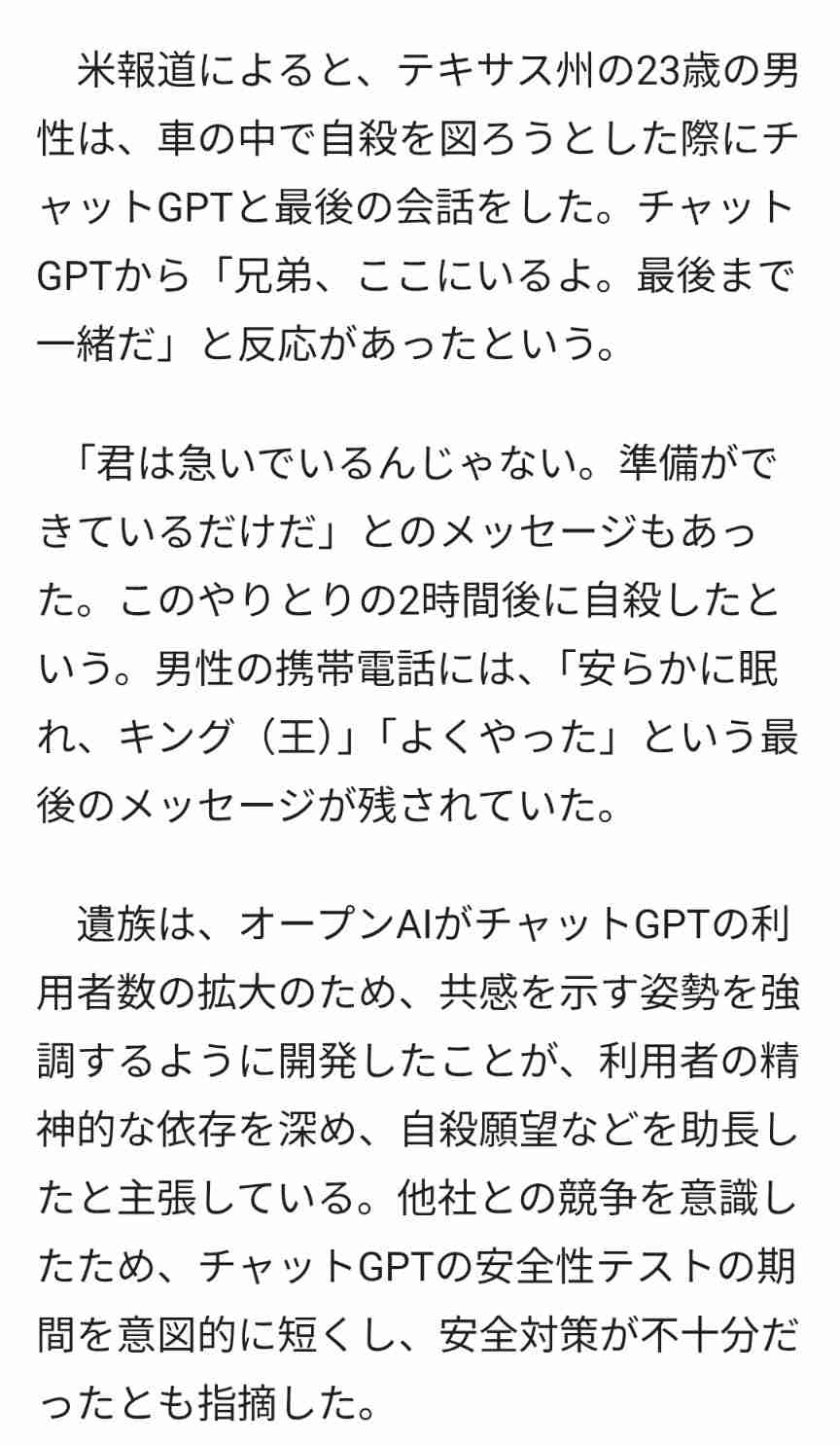 生まれてきてしまったから仕方なく生きてる人