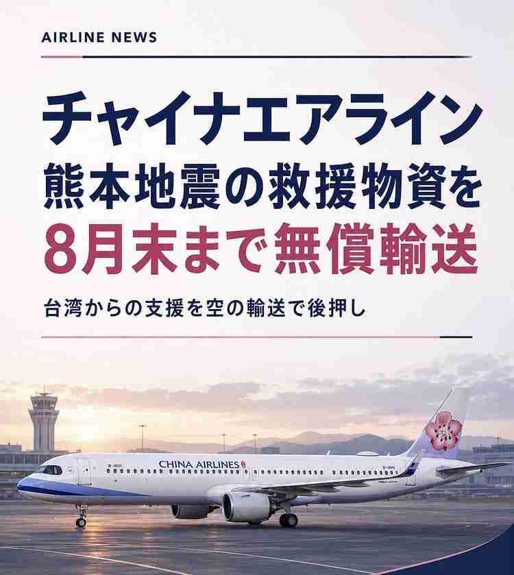 熊本県で震度5弱の地震　津波の心配なし