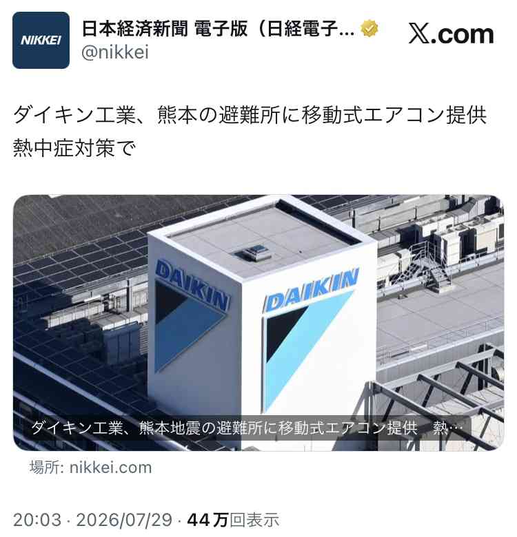熊本県で震度5弱の地震　津波の心配なし