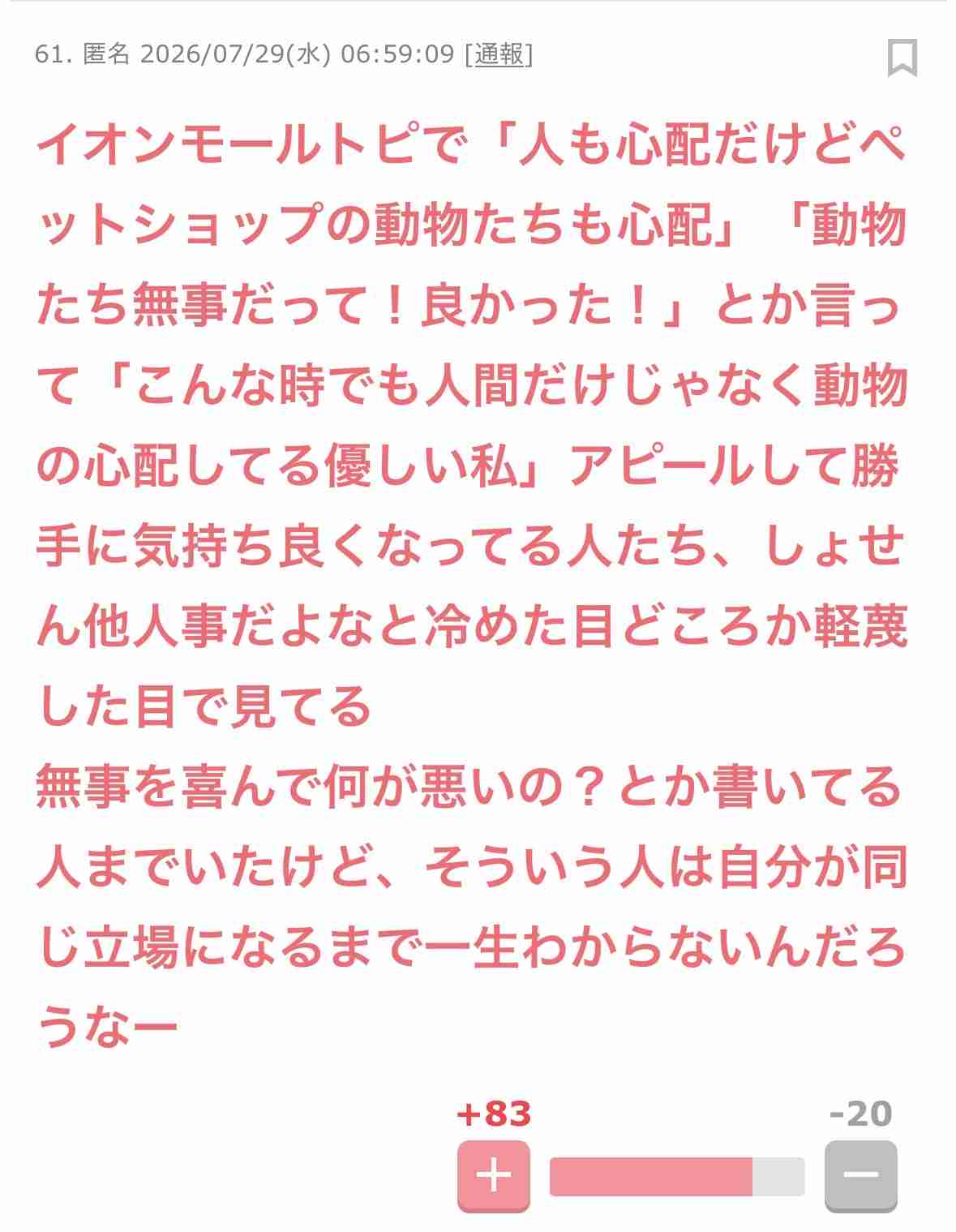 熊本県で震度5弱の地震　津波の心配なし