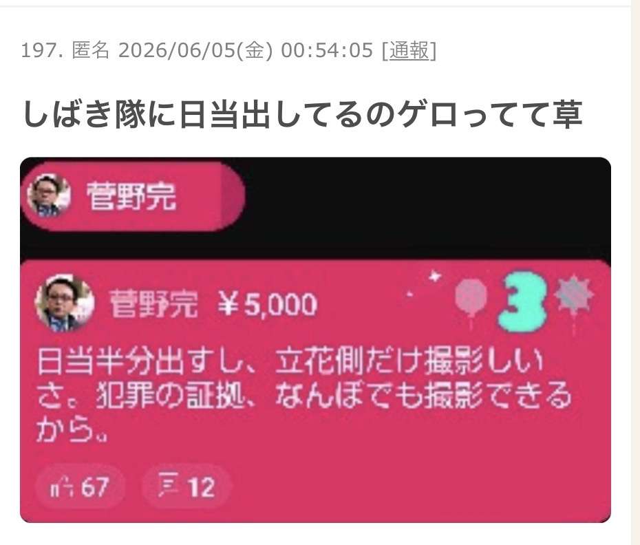 兵庫・斎藤知事が名誉毀損罪で男性2人を刑事告訴　Xで「人殺し」と投稿