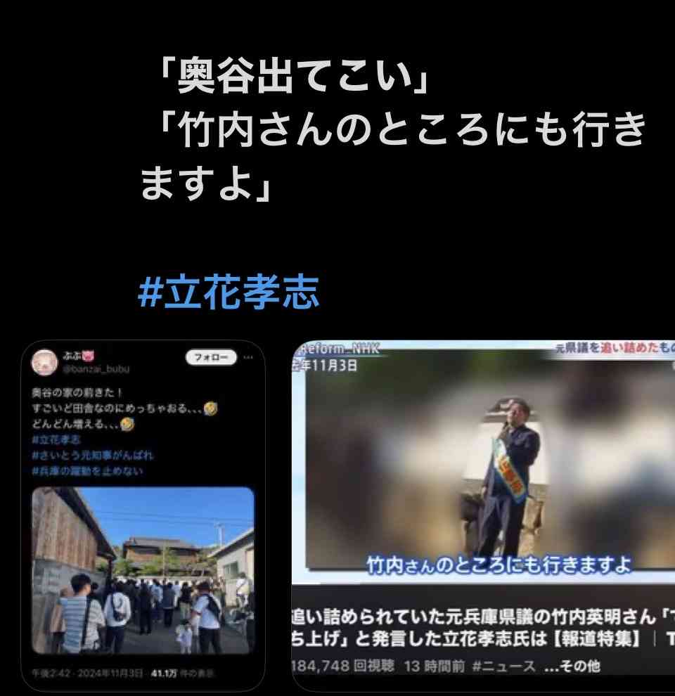 兵庫・斎藤知事が名誉毀損罪で男性2人を刑事告訴 Xで「人殺し」と投稿