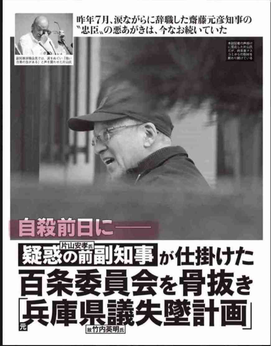 兵庫・斎藤知事が名誉毀損罪で男性2人を刑事告訴 Xで「人殺し」と投稿