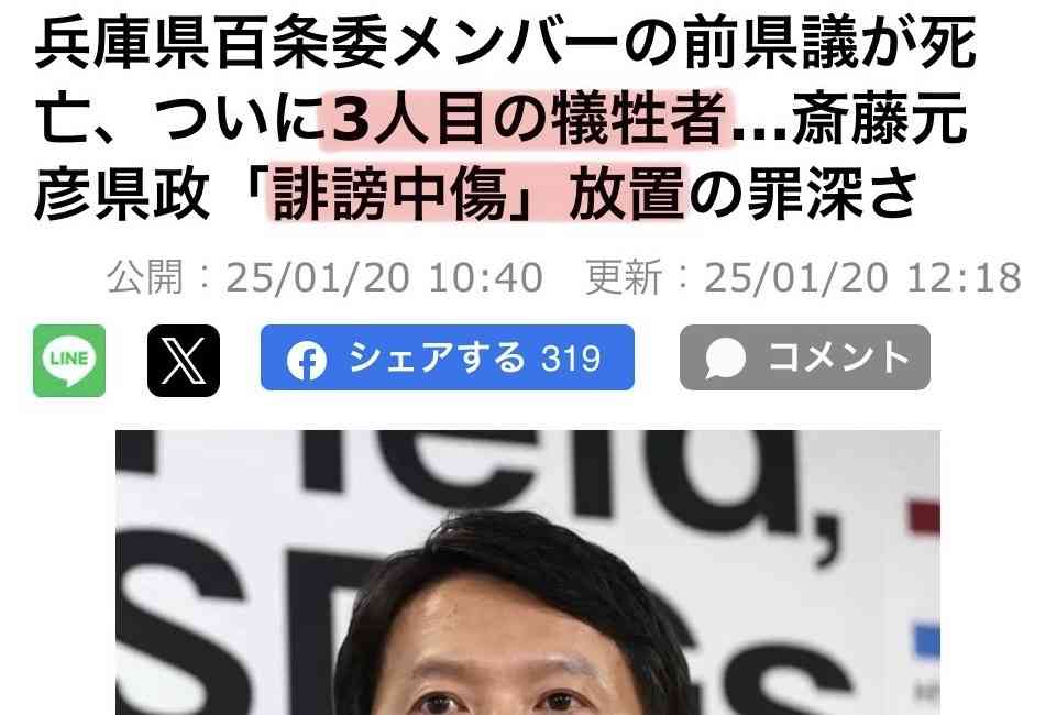 兵庫・斎藤知事が名誉毀損罪で男性2人を刑事告訴　Xで「人殺し」と投稿