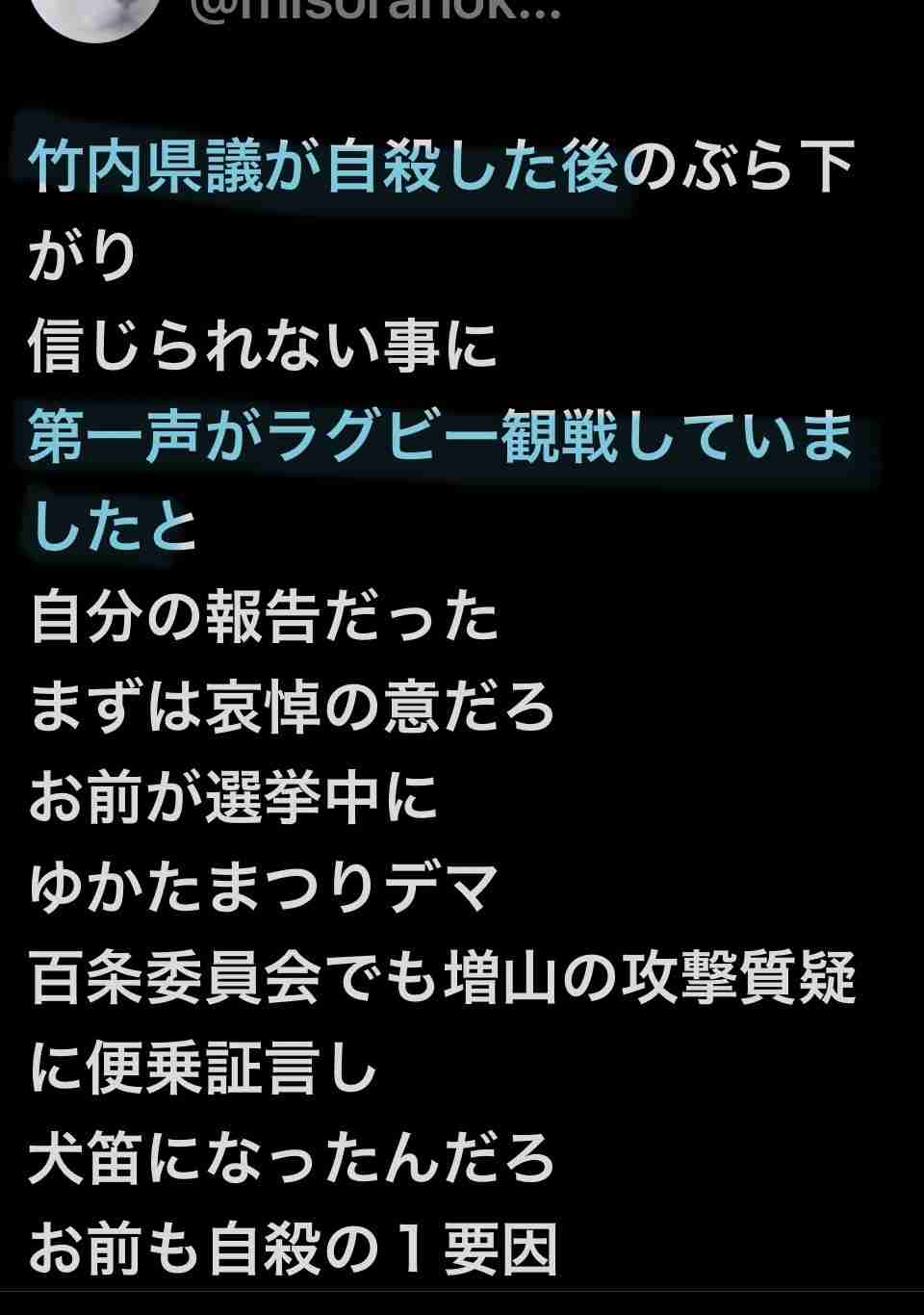 兵庫・斎藤知事が名誉毀損罪で男性2人を刑事告訴 Xで「人殺し」と投稿