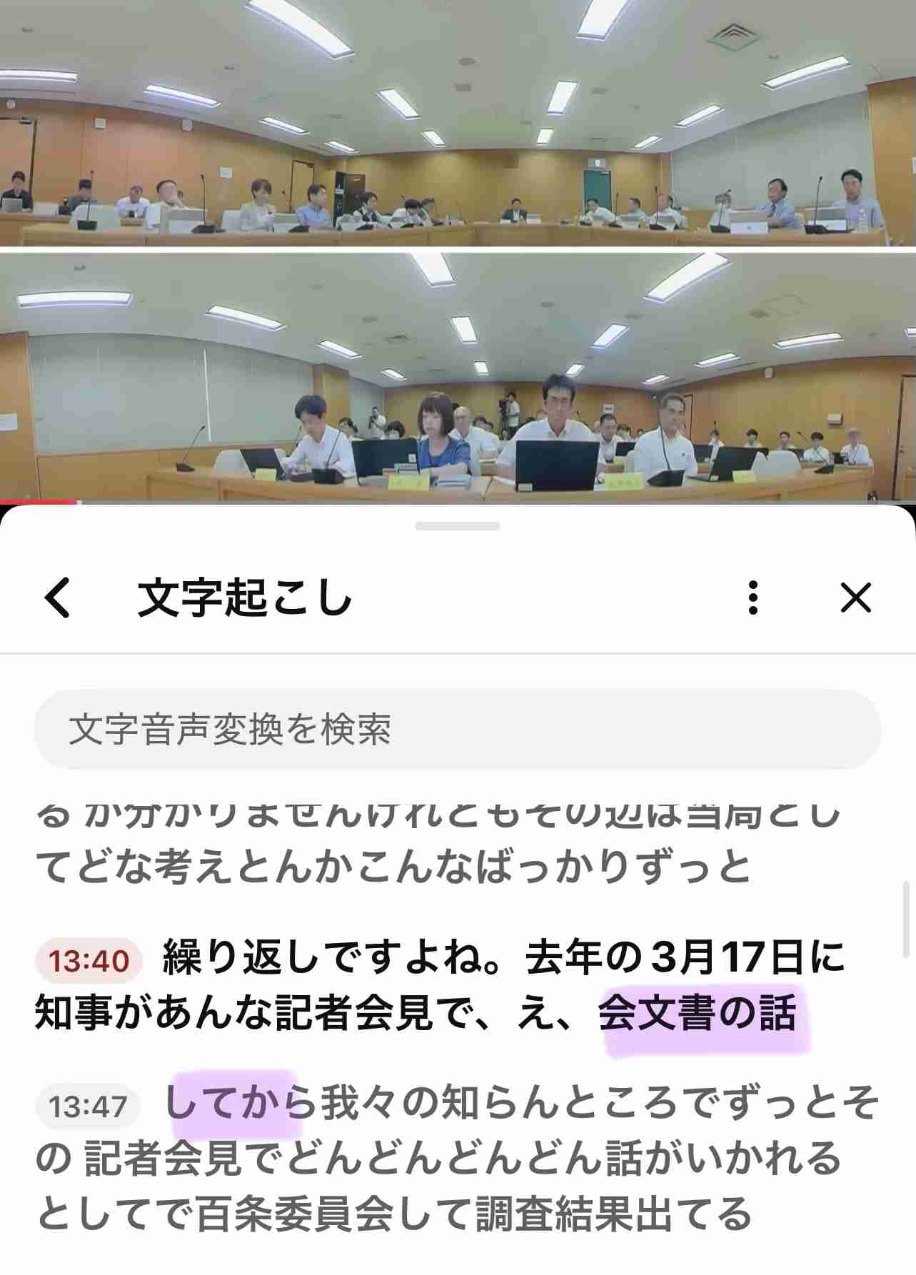 兵庫・斎藤知事が名誉毀損罪で男性2人を刑事告訴 Xで「人殺し」と投稿