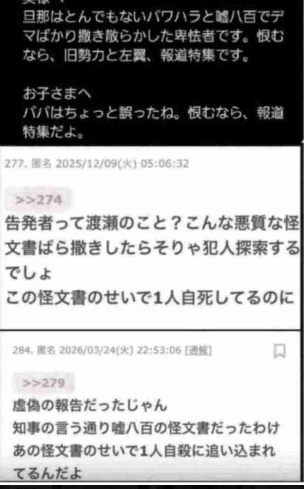 兵庫・斎藤知事が名誉毀損罪で男性2人を刑事告訴　Xで「人殺し」と投稿
