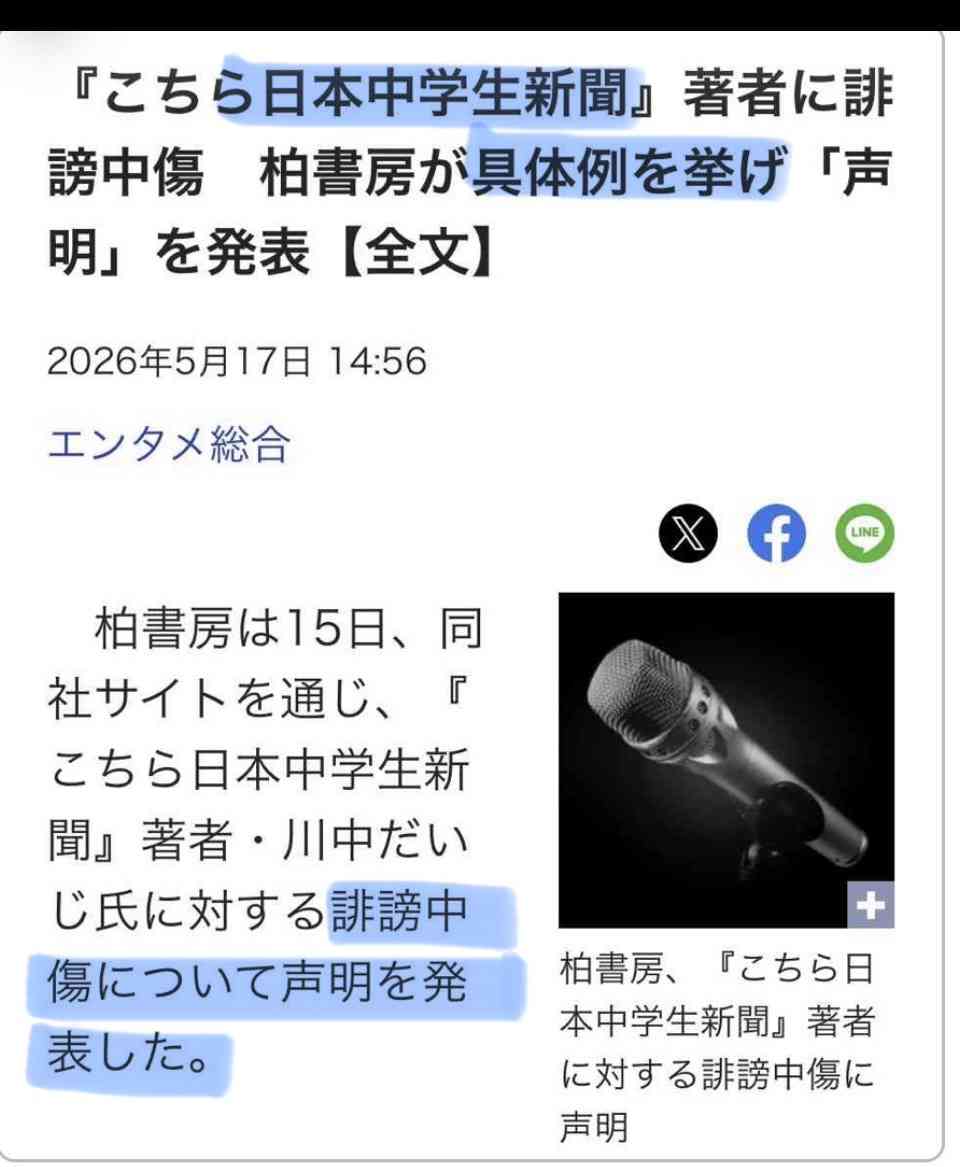 兵庫・斎藤知事が名誉毀損罪で男性2人を刑事告訴 Xで「人殺し」と投稿