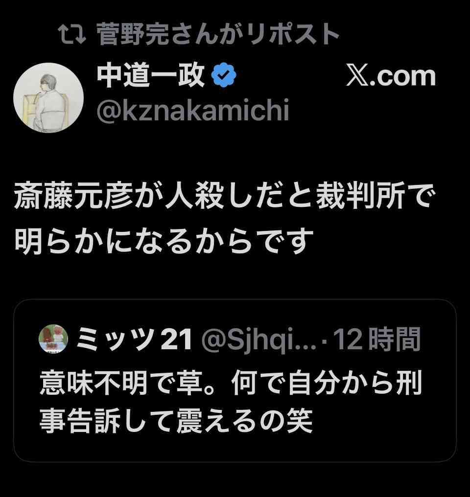 兵庫・斎藤知事が名誉毀損罪で男性2人を刑事告訴　Xで「人殺し」と投稿