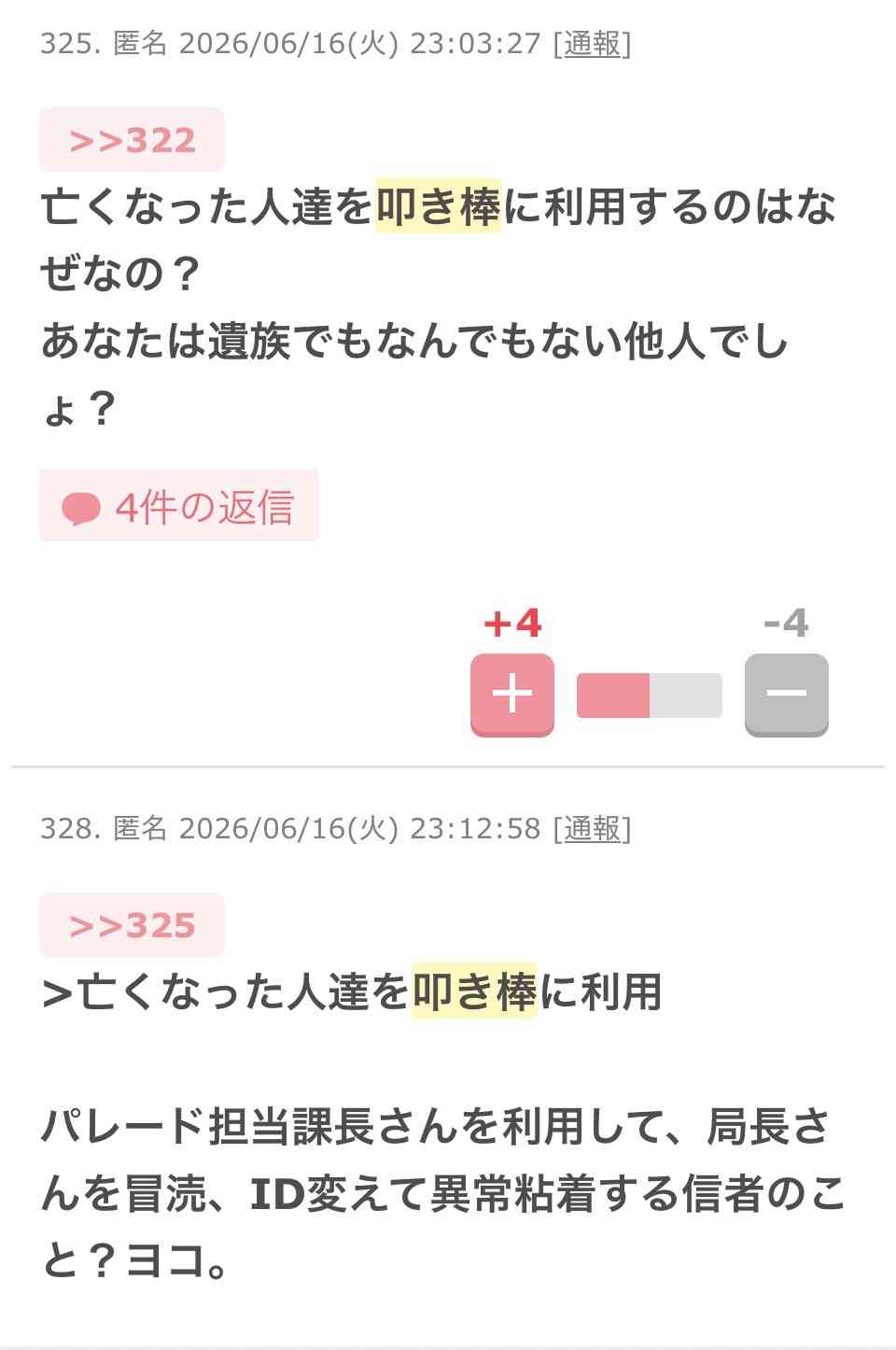兵庫・斎藤知事が名誉毀損罪で男性2人を刑事告訴　Xで「人殺し」と投稿