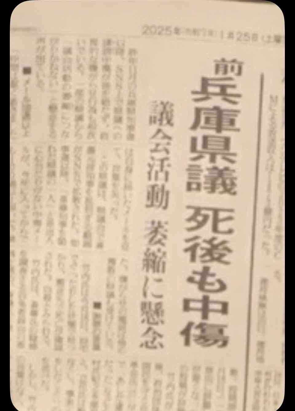 兵庫・斎藤知事が名誉毀損罪で男性2人を刑事告訴 Xで「人殺し」と投稿