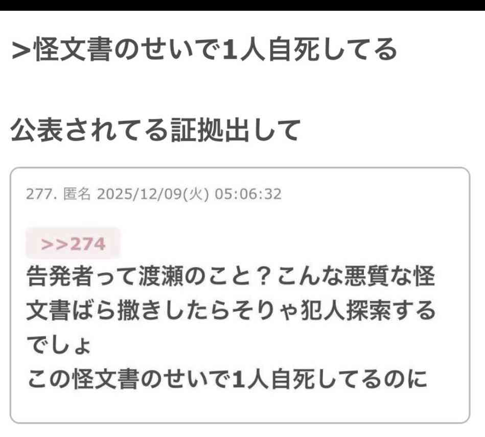 兵庫・斎藤知事が名誉毀損罪で男性2人を刑事告訴 Xで「人殺し」と投稿