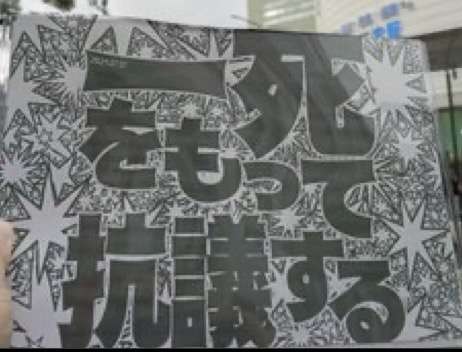 兵庫・斎藤知事が名誉毀損罪で男性2人を刑事告訴 Xで「人殺し」と投稿