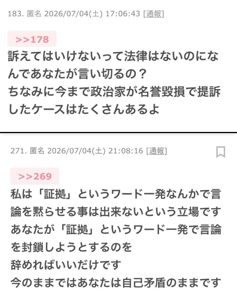 兵庫・斎藤知事が名誉毀損罪で男性2人を刑事告訴　Xで「人殺し」と投稿