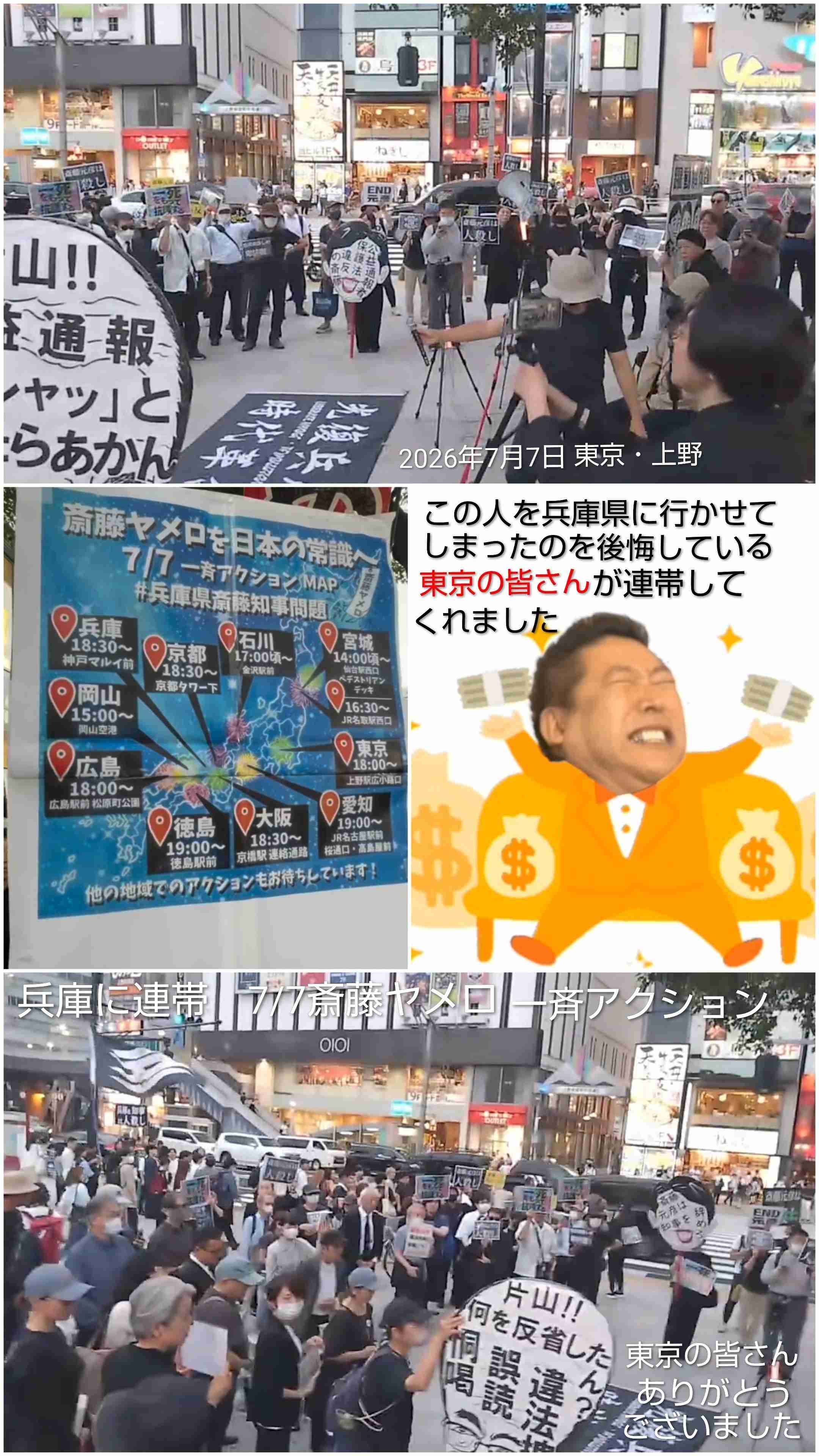 兵庫・斎藤知事が名誉毀損罪で男性2人を刑事告訴 Xで「人殺し」と投稿