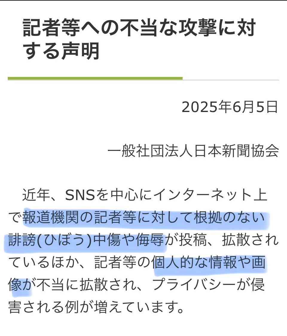 兵庫・斎藤知事が名誉毀損罪で男性2人を刑事告訴 Xで「人殺し」と投稿