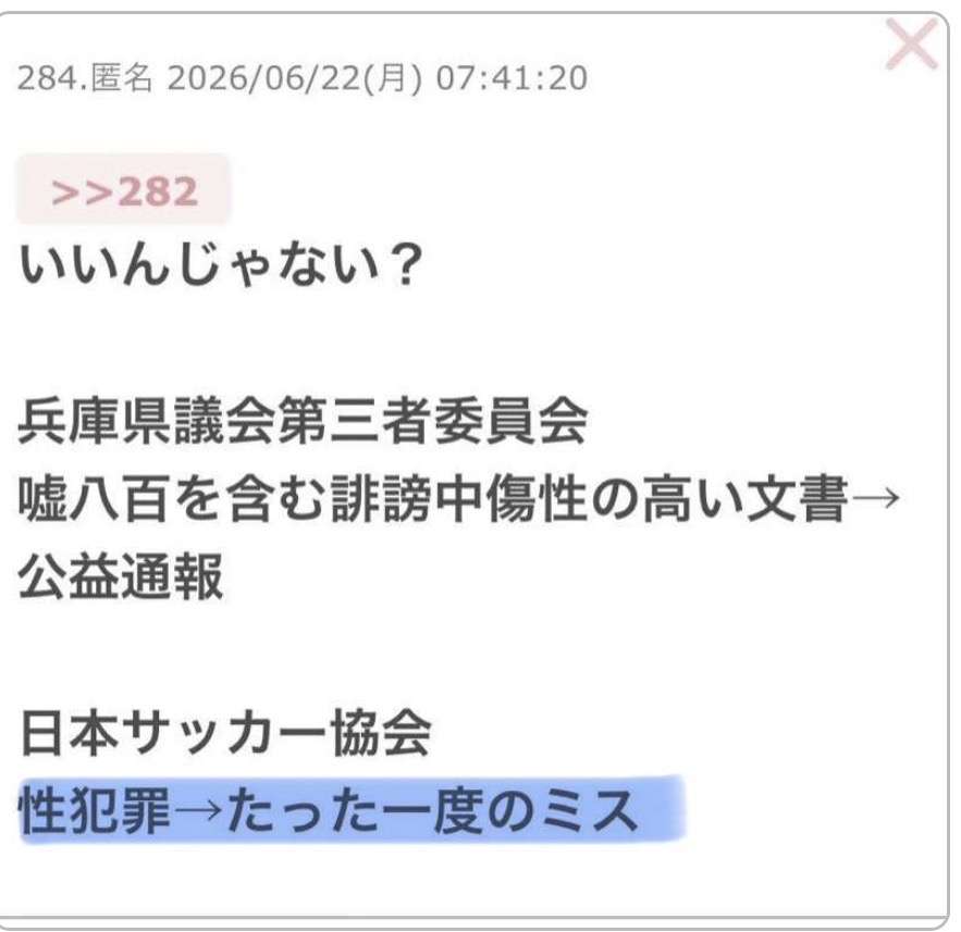兵庫・斎藤知事が名誉毀損罪で男性2人を刑事告訴 Xで「人殺し」と投稿