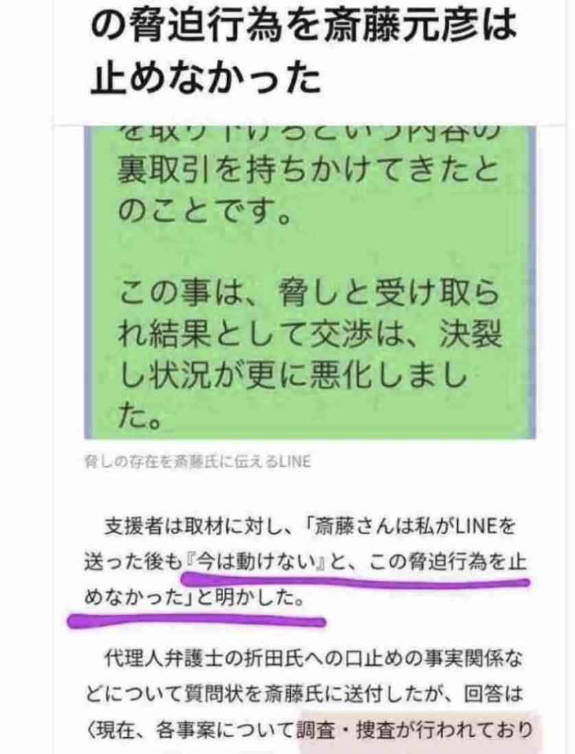 兵庫・斎藤知事が名誉毀損罪で男性2人を刑事告訴 Xで「人殺し」と投稿
