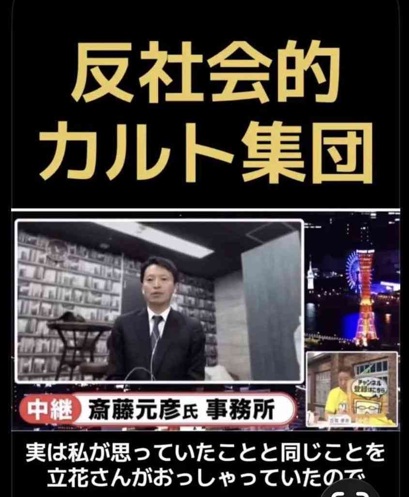 兵庫・斎藤知事が名誉毀損罪で男性2人を刑事告訴　Xで「人殺し」と投稿