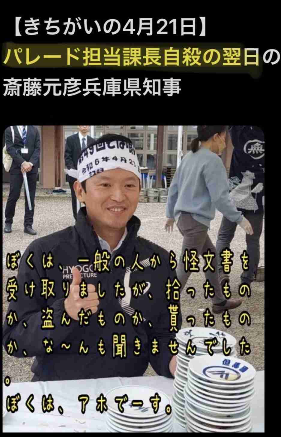 兵庫・斎藤知事が名誉毀損罪で男性2人を刑事告訴 Xで「人殺し」と投稿