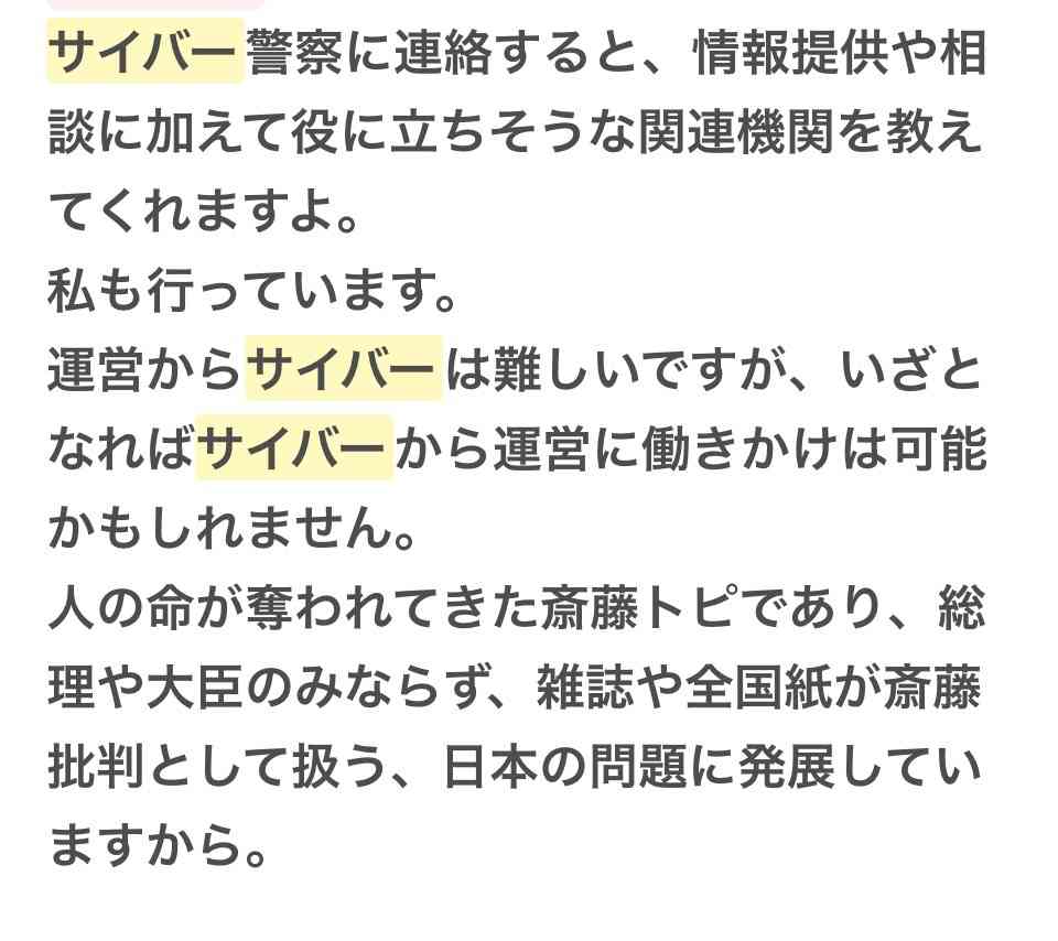 兵庫・斎藤知事が名誉毀損罪で男性2人を刑事告訴　Xで「人殺し」と投稿
