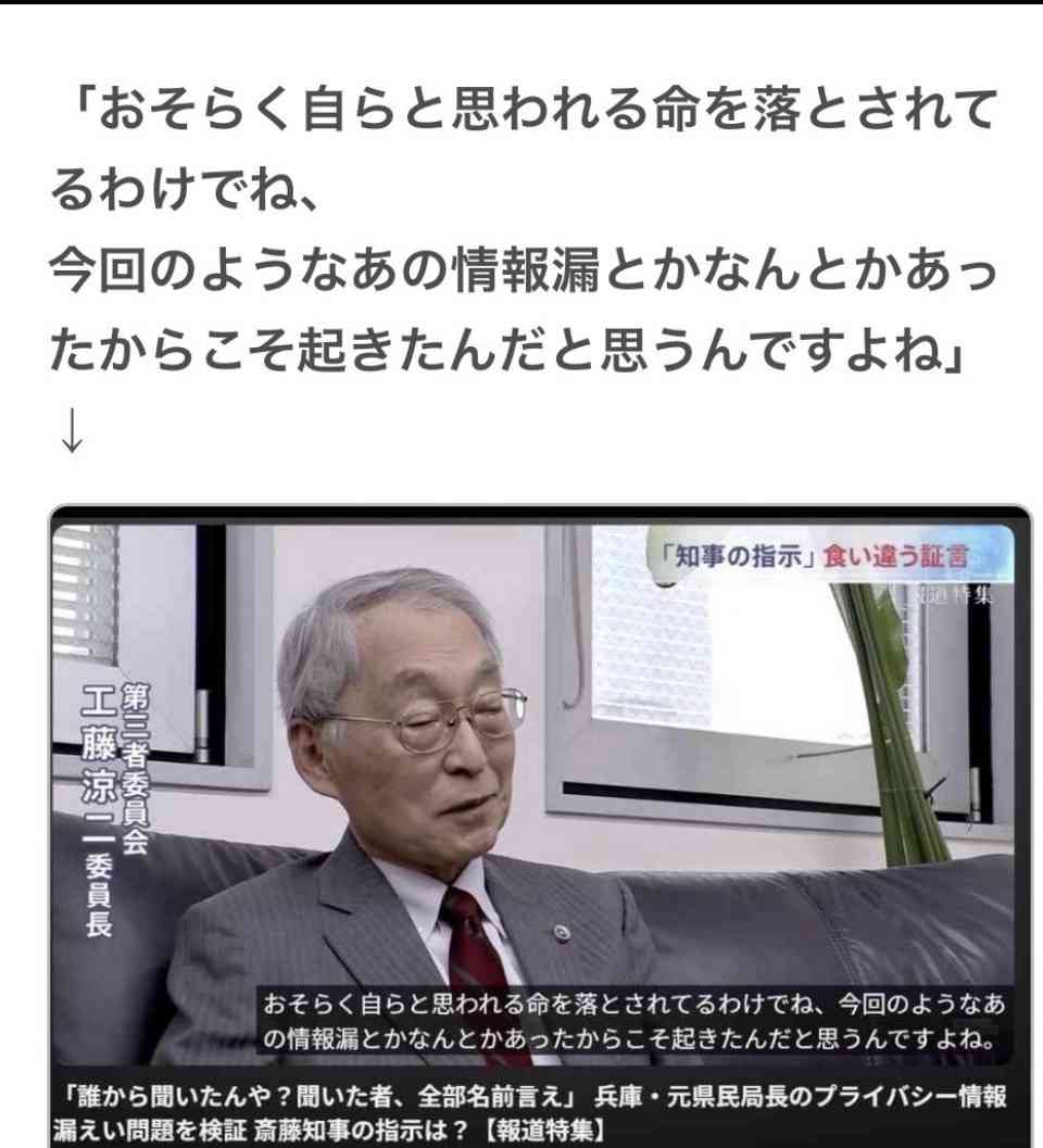 兵庫・斎藤知事が名誉毀損罪で男性2人を刑事告訴　Xで「人殺し」と投稿