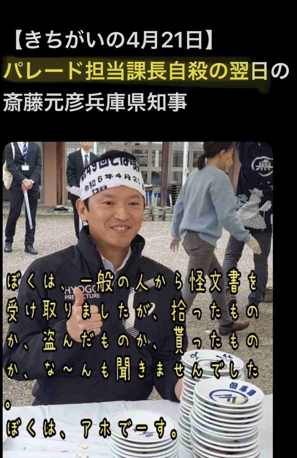 兵庫・斎藤知事が名誉毀損罪で男性2人を刑事告訴　Xで「人殺し」と投稿