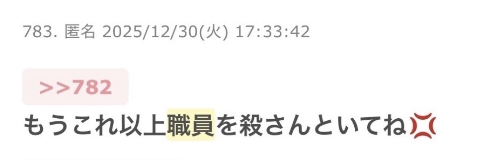 兵庫・斎藤知事が名誉毀損罪で男性2人を刑事告訴　Xで「人殺し」と投稿