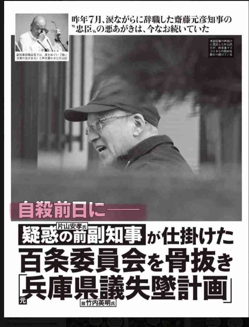 兵庫・斎藤知事が名誉毀損罪で男性2人を刑事告訴　Xで「人殺し」と投稿