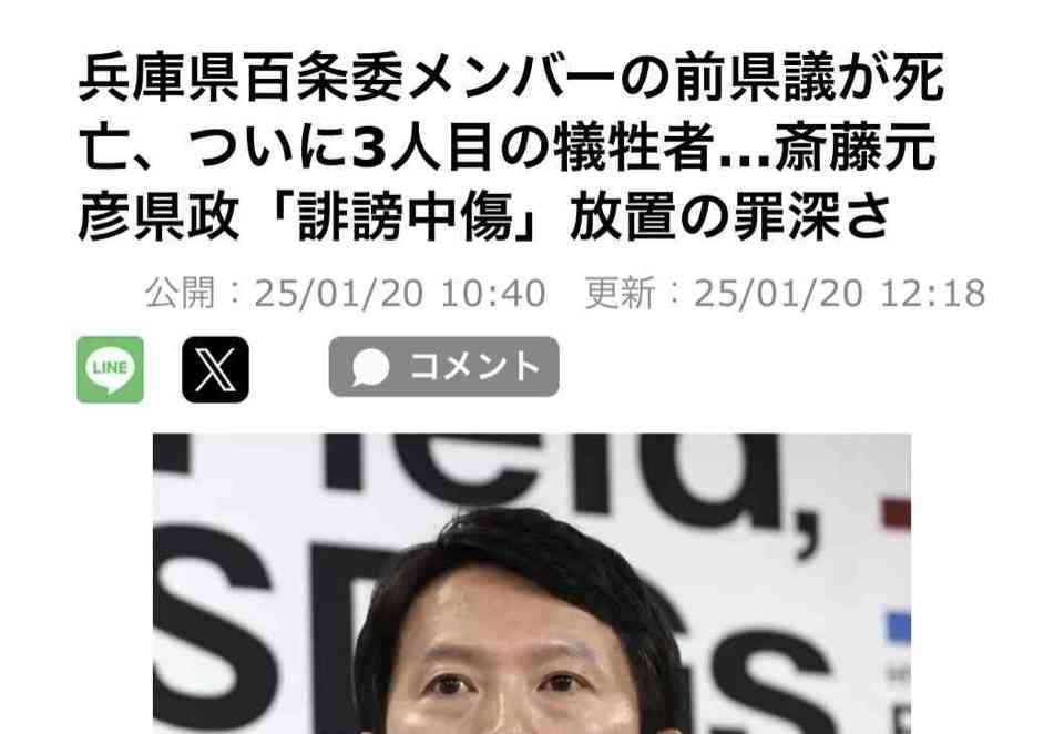 兵庫・斎藤知事が名誉毀損罪で男性2人を刑事告訴　Xで「人殺し」と投稿