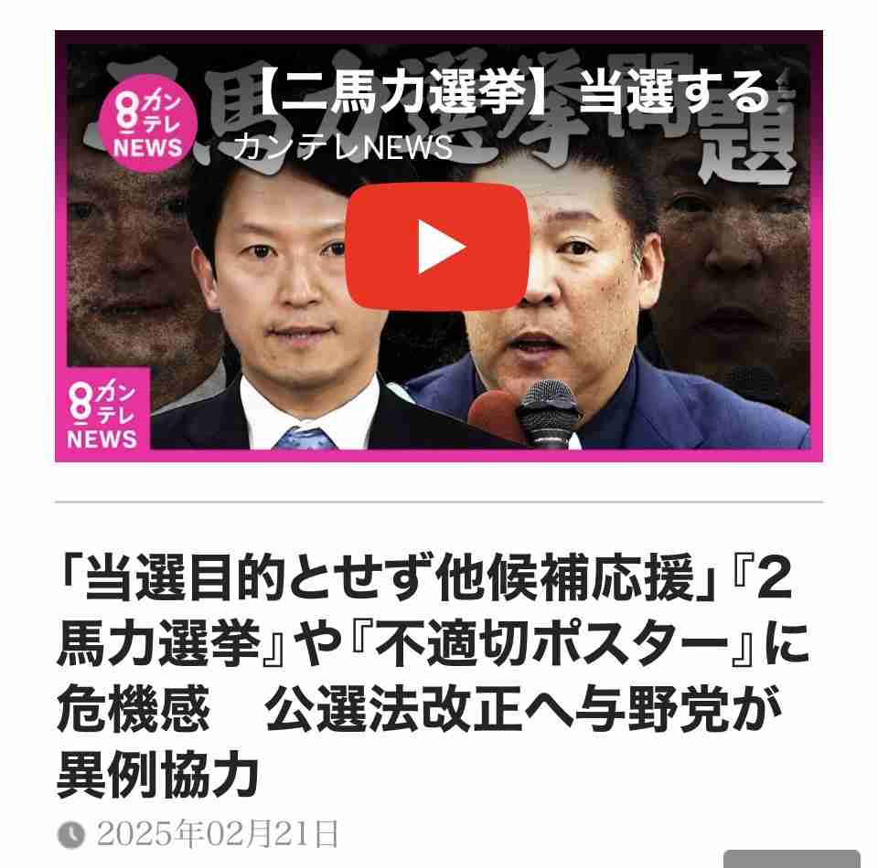 兵庫・斎藤知事が名誉毀損罪で男性2人を刑事告訴　Xで「人殺し」と投稿
