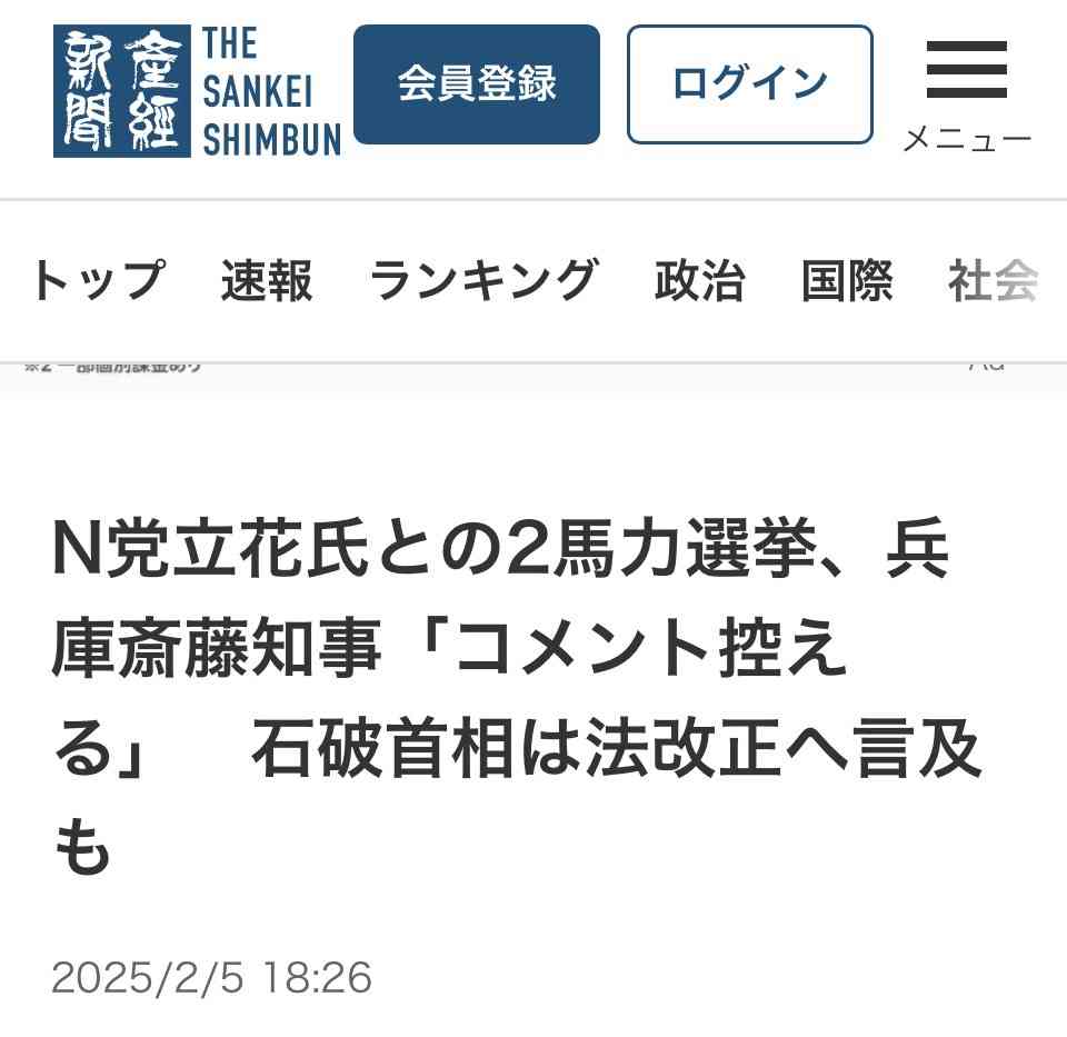 兵庫・斎藤知事が名誉毀損罪で男性2人を刑事告訴　Xで「人殺し」と投稿