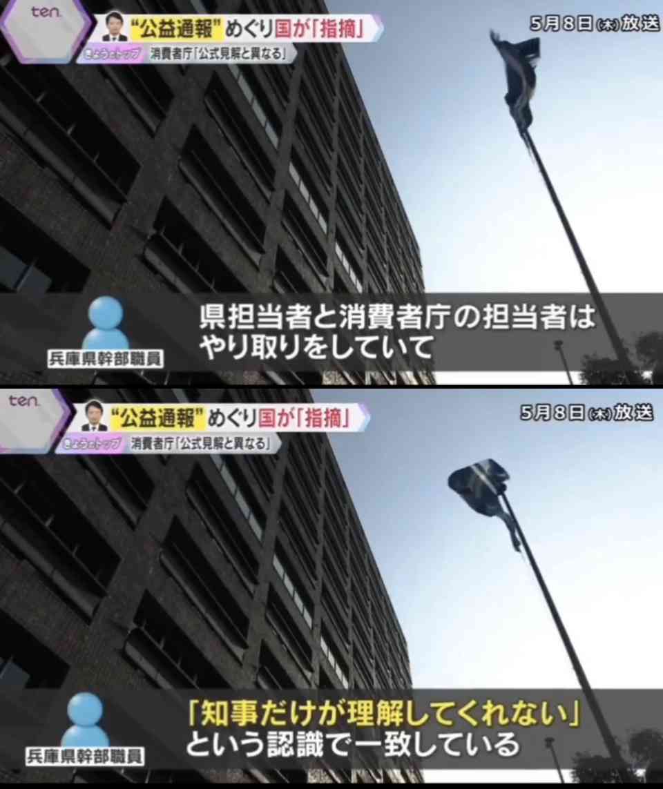 兵庫・斎藤知事が名誉毀損罪で男性2人を刑事告訴　Xで「人殺し」と投稿