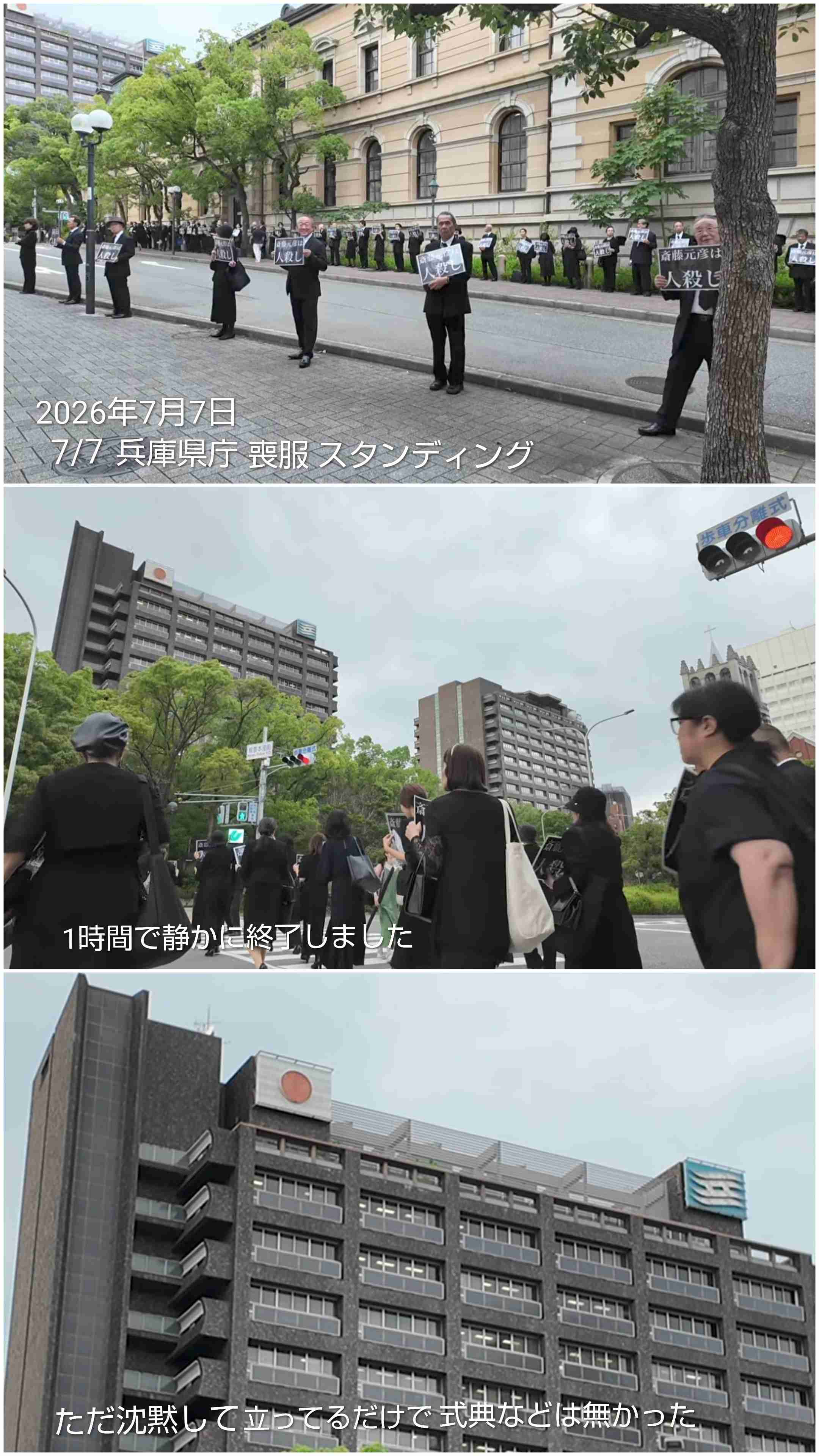兵庫・斎藤知事が名誉毀損罪で男性2人を刑事告訴 Xで「人殺し」と投稿