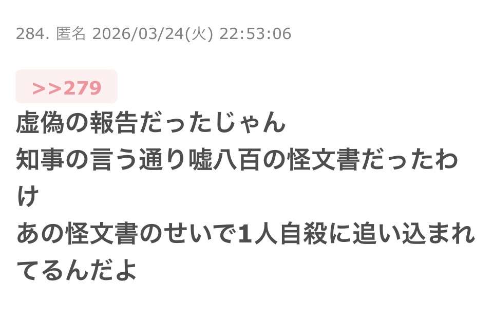 兵庫・斎藤知事が名誉毀損罪で男性2人を刑事告訴 Xで「人殺し」と投稿