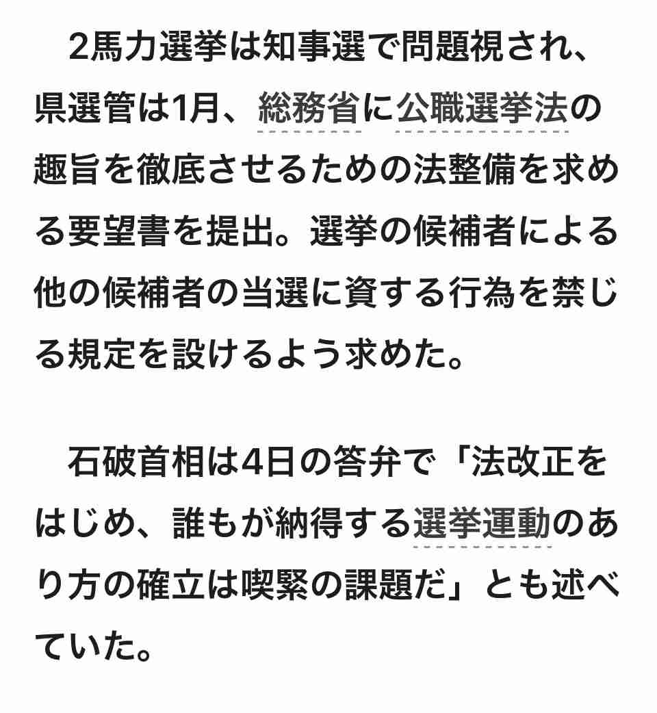 兵庫・斎藤知事が名誉毀損罪で男性2人を刑事告訴　Xで「人殺し」と投稿