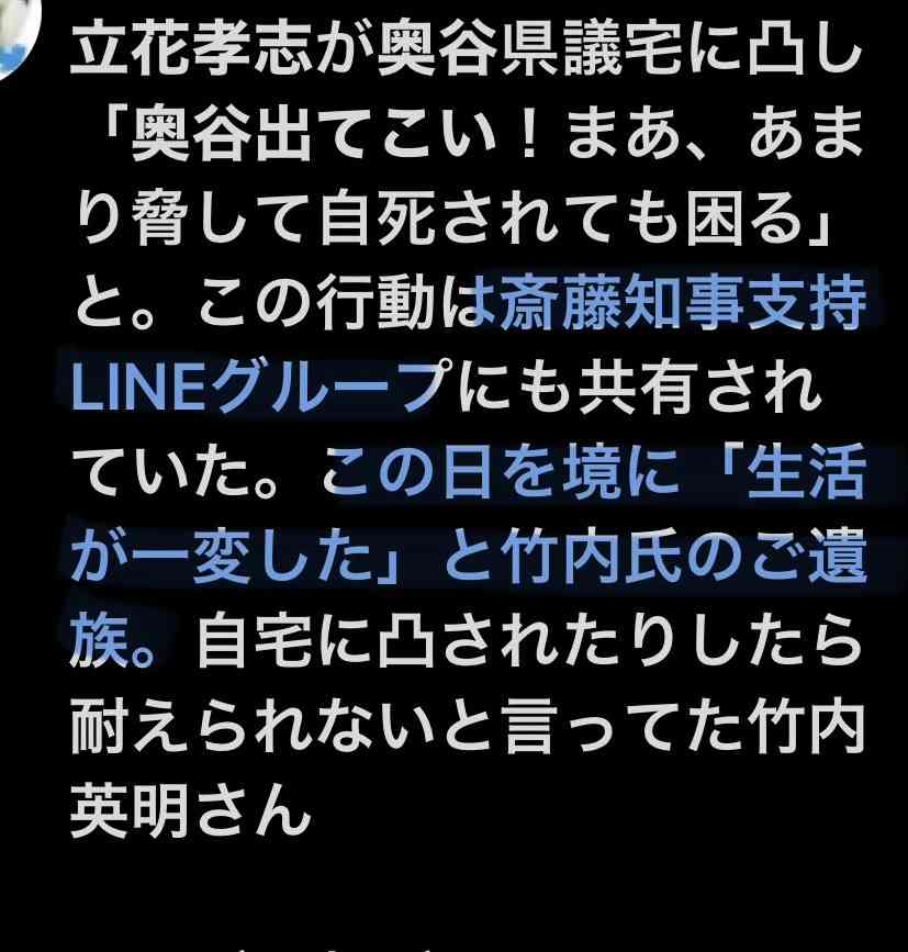 兵庫・斎藤知事が名誉毀損罪で男性2人を刑事告訴 Xで「人殺し」と投稿
