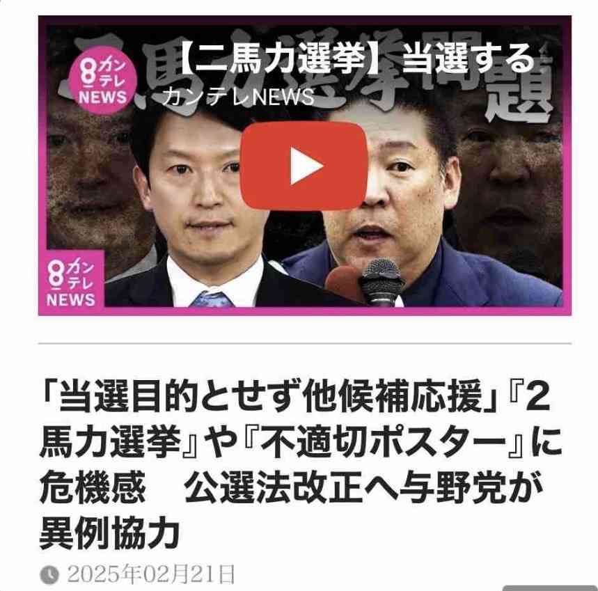 兵庫・斎藤知事が名誉毀損罪で男性2人を刑事告訴　Xで「人殺し」と投稿