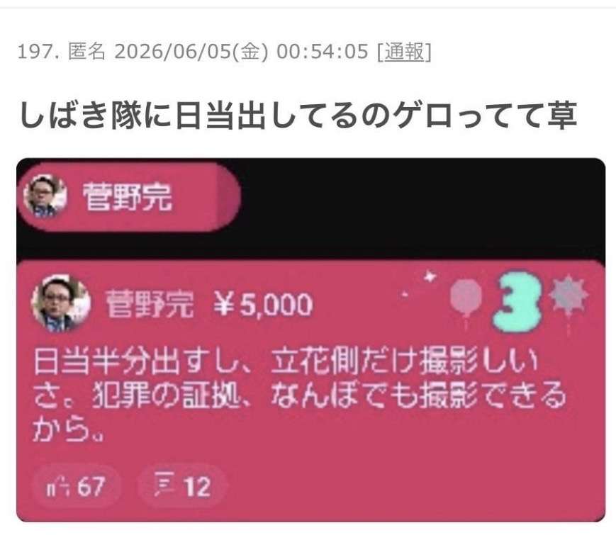 兵庫・斎藤知事が名誉毀損罪で男性2人を刑事告訴　Xで「人殺し」と投稿