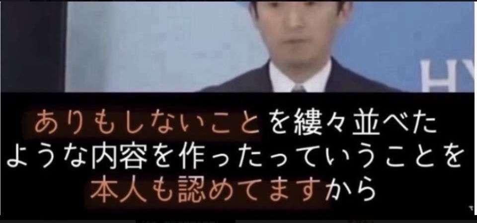 兵庫・斎藤知事が名誉毀損罪で男性2人を刑事告訴 Xで「人殺し」と投稿